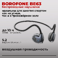Borofon BE63 оранж