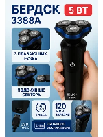БЕРДСК-3388А
