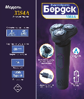 БЕРДСК-3384А