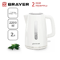 BRAYER BR1058WH