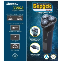 БЕРДСК-3386А