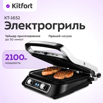 KITFORT KT-1652 фото в  интернет магазине liniyatoka.ru