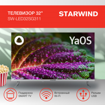Starwind SW-LED32SG311 фото в  интернет магазине liniyatoka.ru