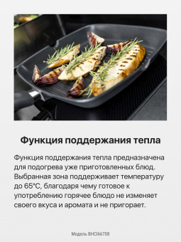 HANSA BHCI 66708 фото в  интернет магазине liniyatoka.ru