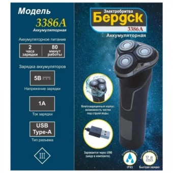 БЕРДСК-3386А фото в  интернет магазине liniyatoka.ru
