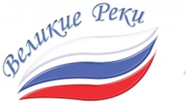 Великие реки