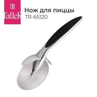 Taller TR-65120 фото в  интернет магазине liniyatoka.ru