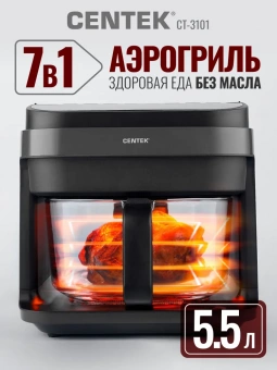 CENTEK CT-3101 черный фото в  интернет магазине liniyatoka.ru