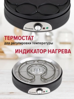 WILLMARK WCM-1237 фото в  интернет магазине liniyatoka.ru