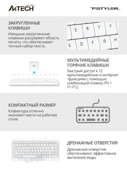 A4Tech Fstyler F1512 white фото в  интернет магазине liniyatoka.ru
