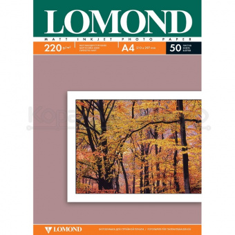 Lomond 0102144 A4/220г/м2/50л. фото в  интернет магазине liniyatoka.ru