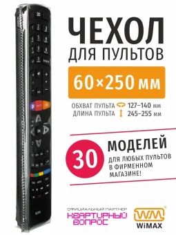 WiMAX RCCWM-60250-B фото в  интернет магазине liniyatoka.ru